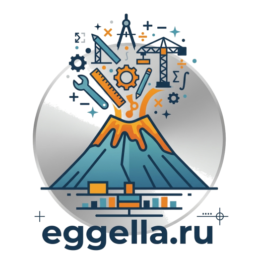 Eggella.ru — цифровые инструменты и сервисы для стройки и жизни